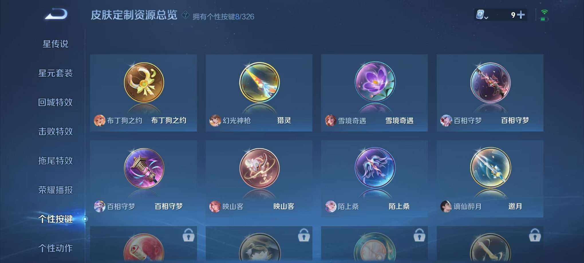 HPQM3276063和平精英账号详情图59 HPQM3276063和平精英账号详情图59