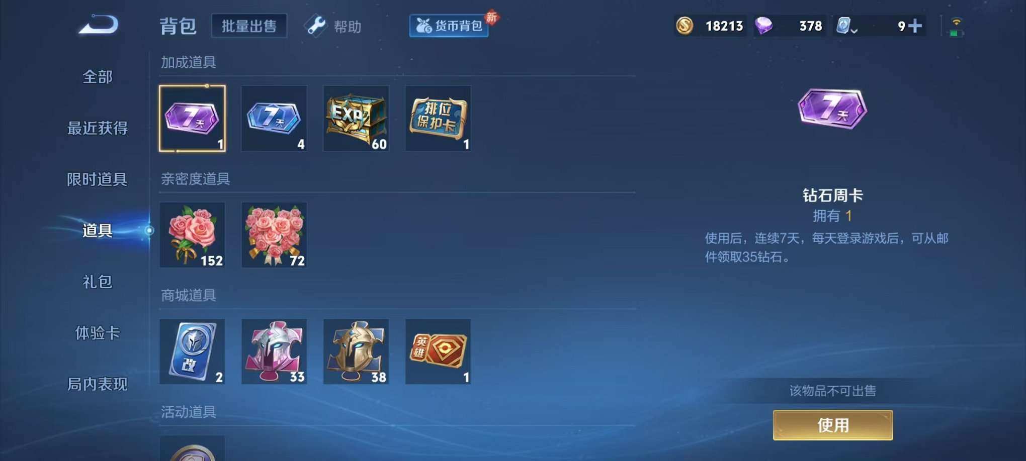HPQM3276063和平精英账号详情图60 HPQM3276063和平精英账号详情图60