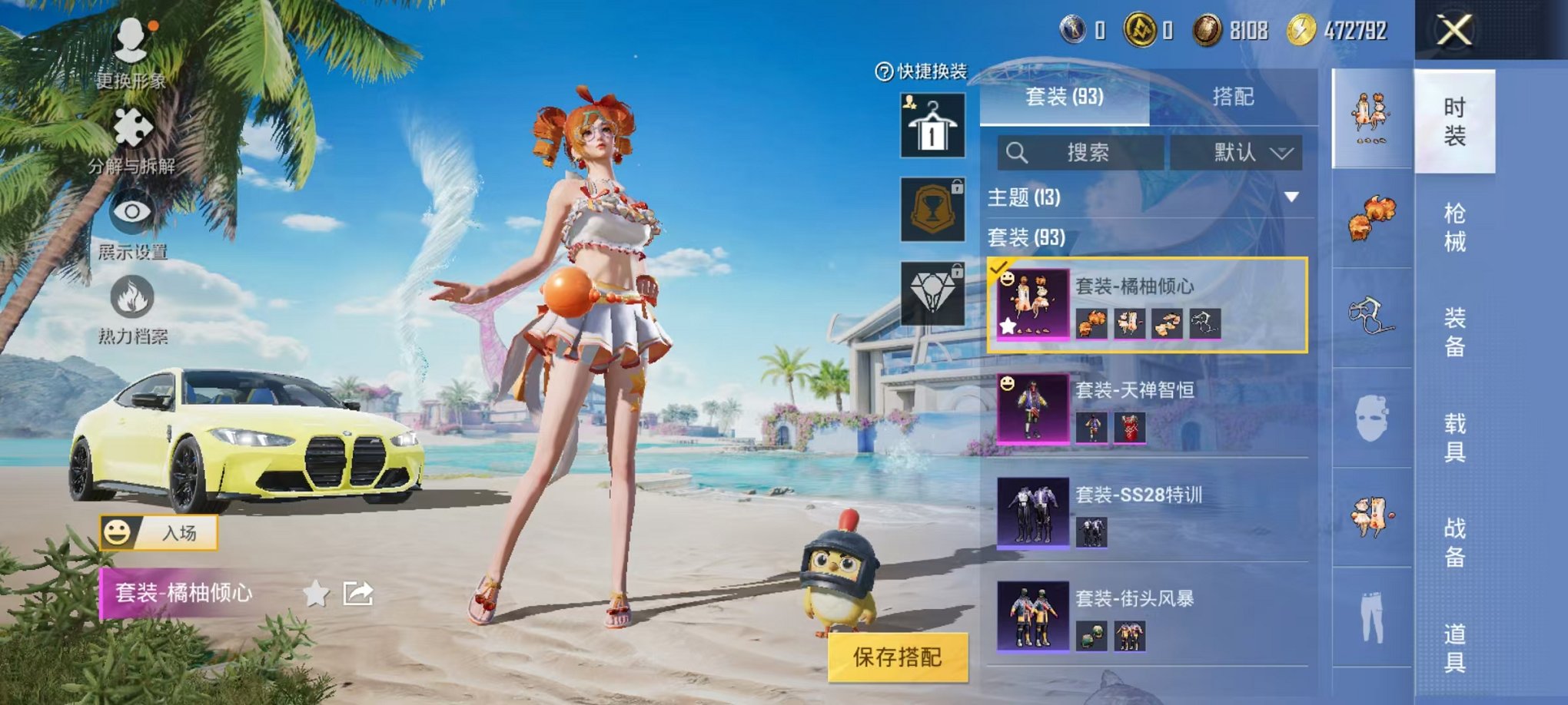 HPCMW3297147和平精英账号详情图4