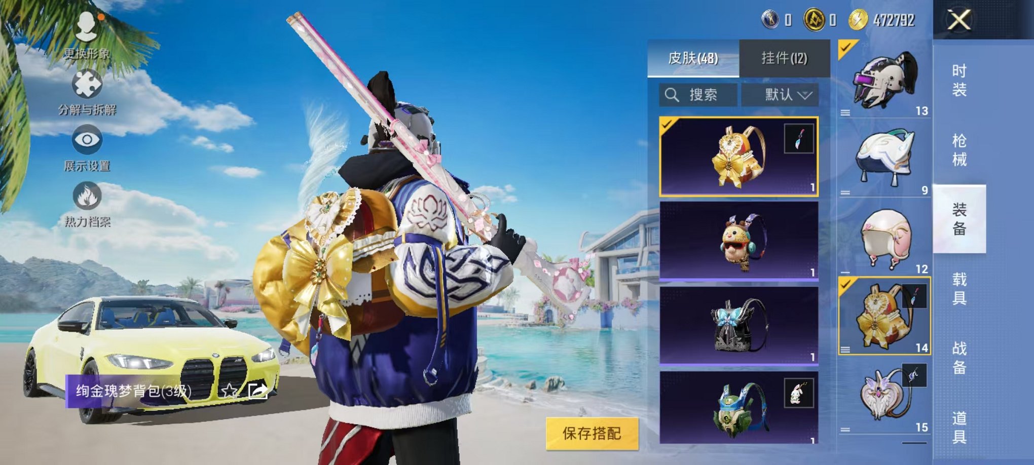 HPCMW3297147和平精英账号详情图7