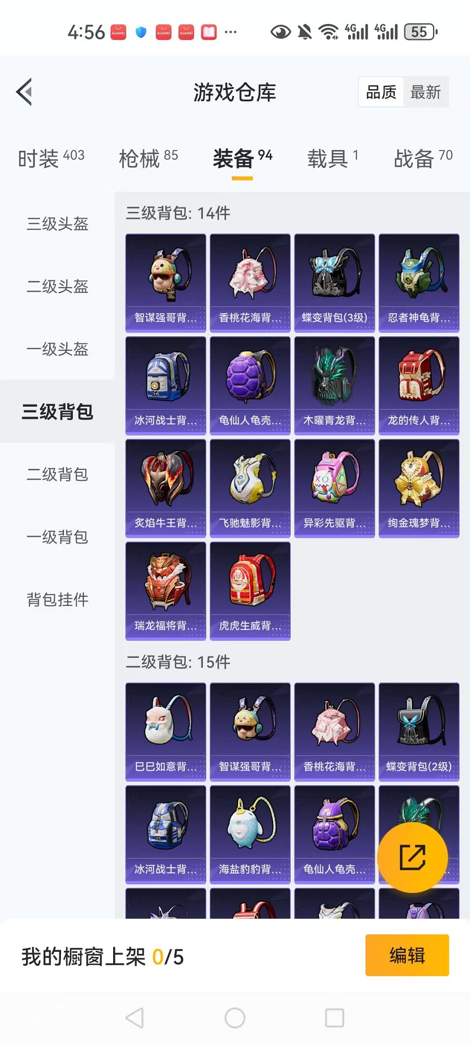 HPCMW3297147和平精英账号详情图9