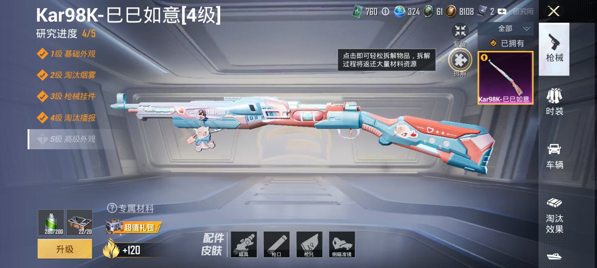 HPCMW3297147和平精英账号详情图11