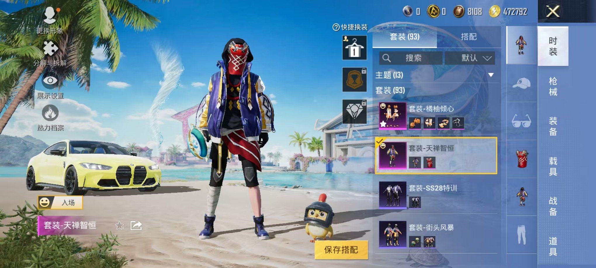 HPCMW3297147和平精英账号详情图12