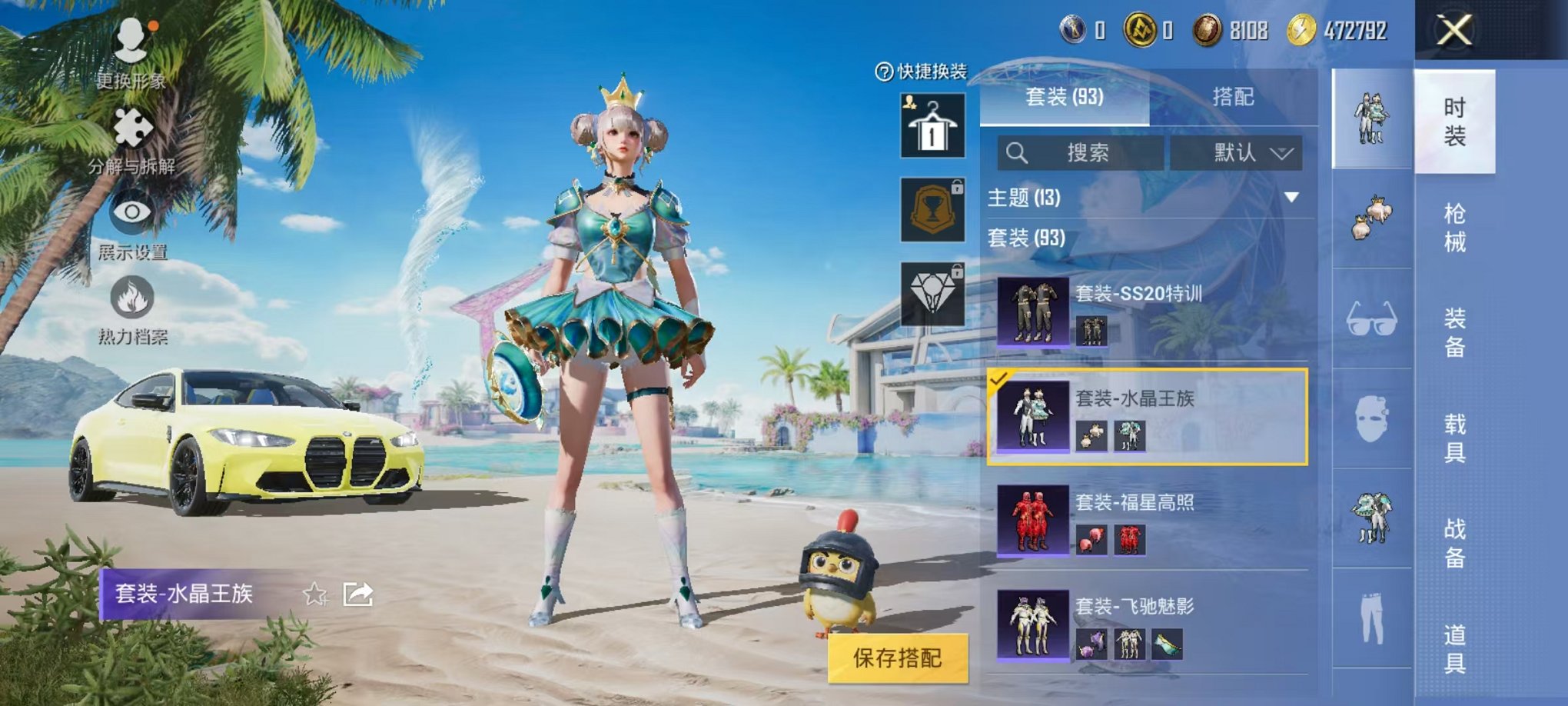 HPCMW3297147和平精英账号详情图13