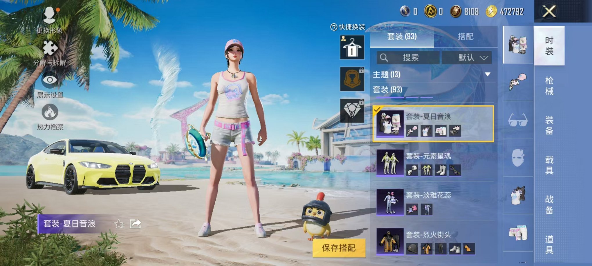 HPCMW3297147和平精英账号详情图14