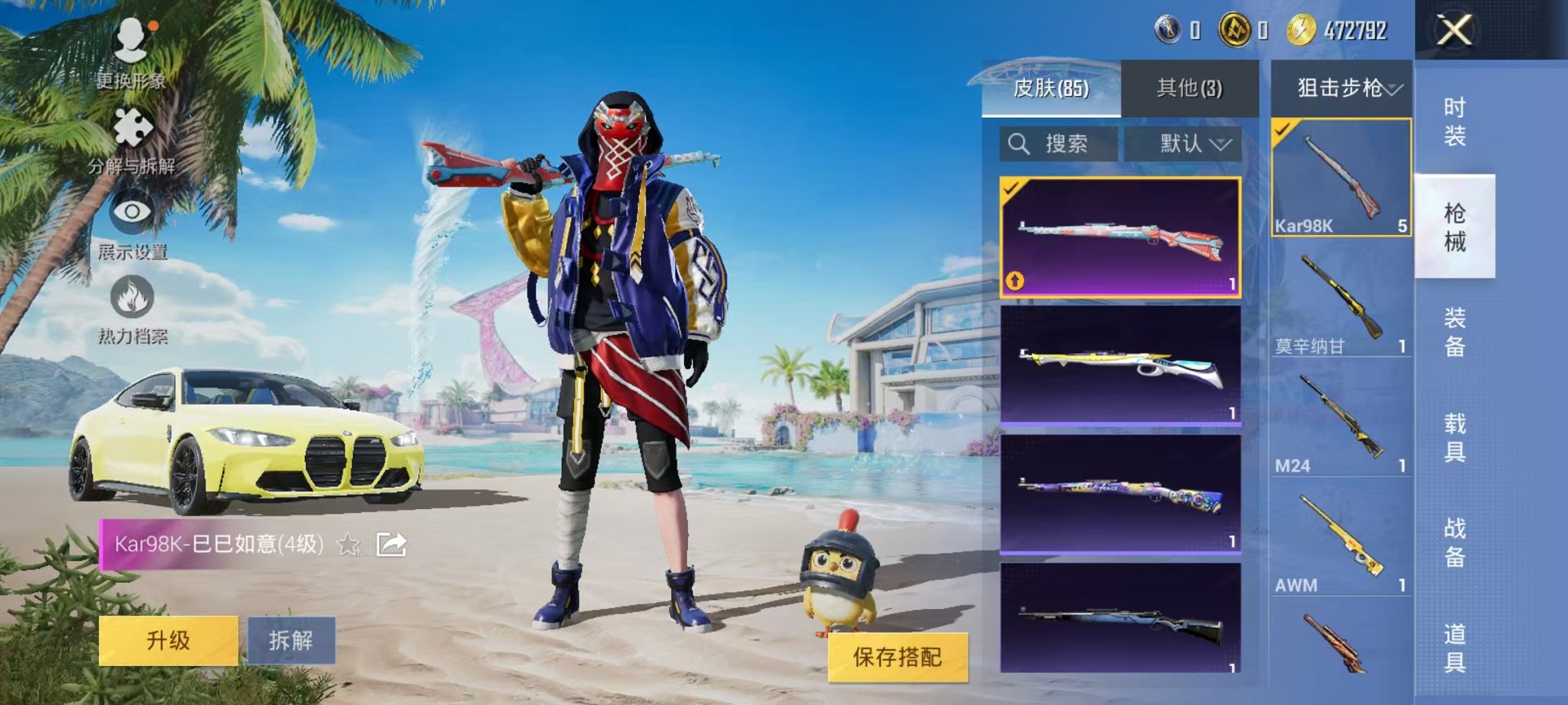 HPCMW3297147和平精英账号详情图16
