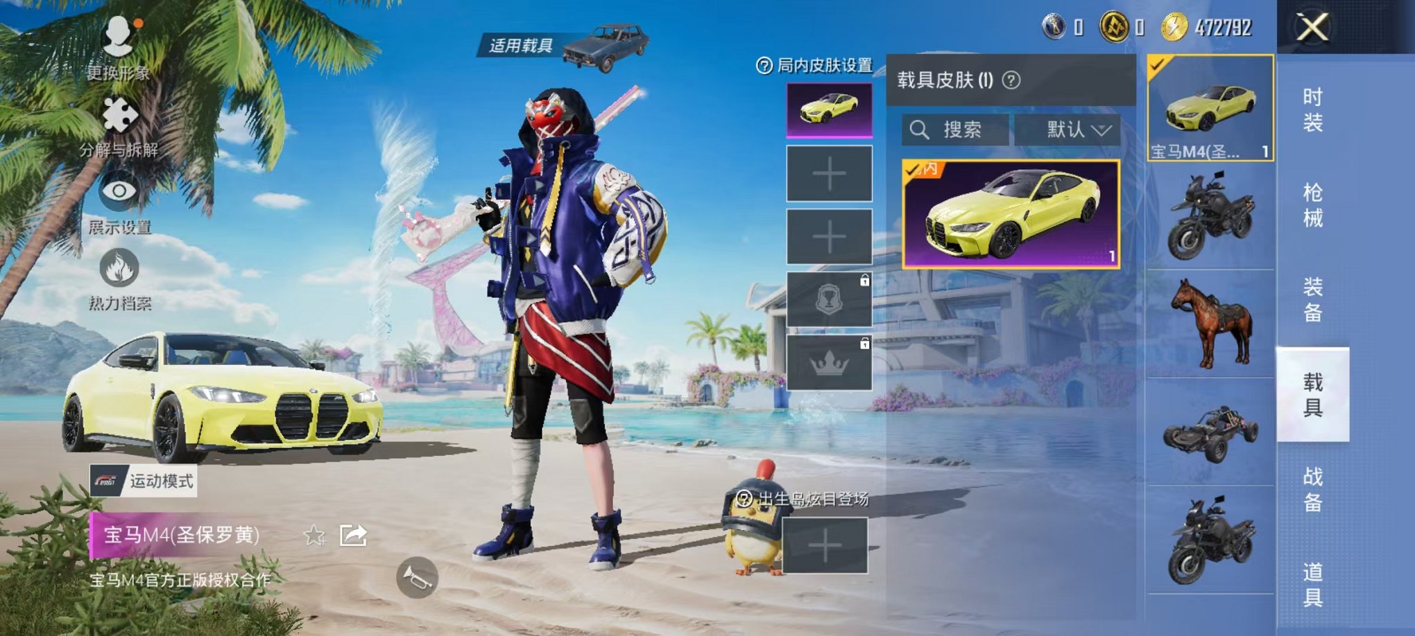 HPCMW3297147和平精英账号详情图19