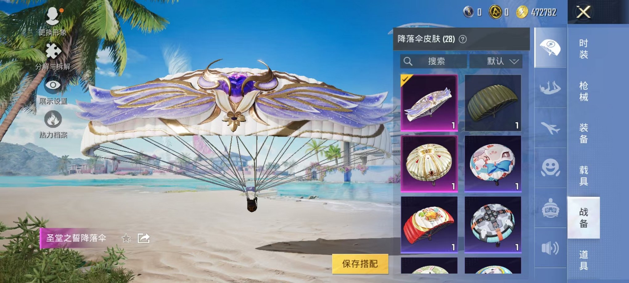 HPCMW3297147和平精英账号详情图20