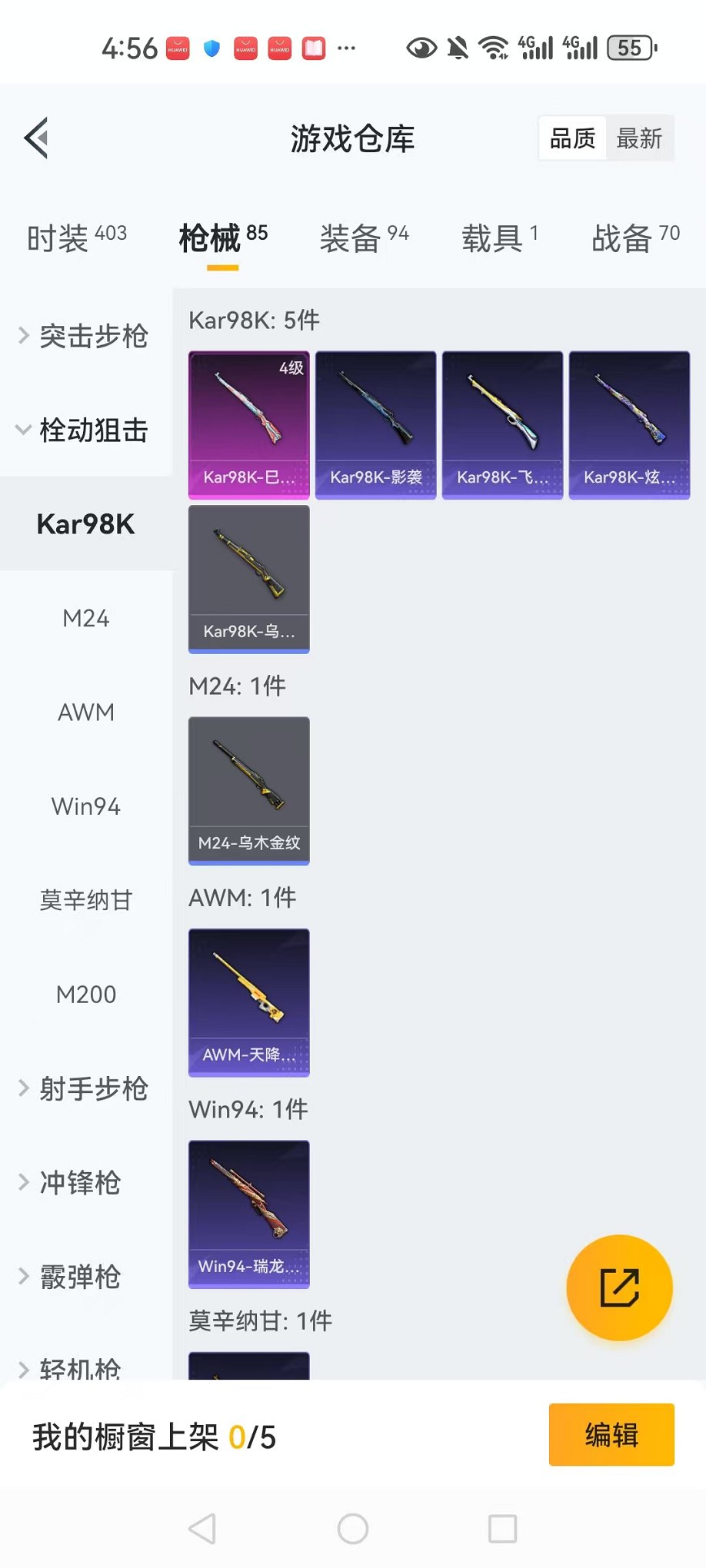 HPCMW3297147和平精英账号详情图22