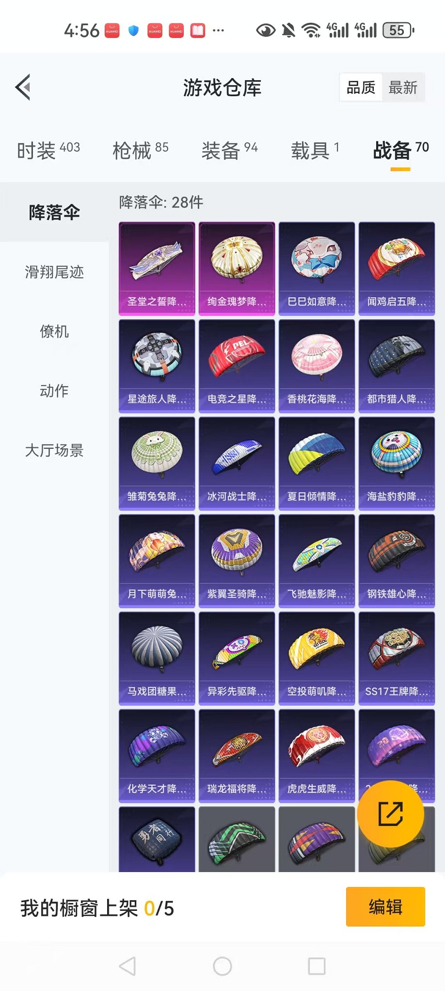 HPCMW3297147和平精英账号详情图25