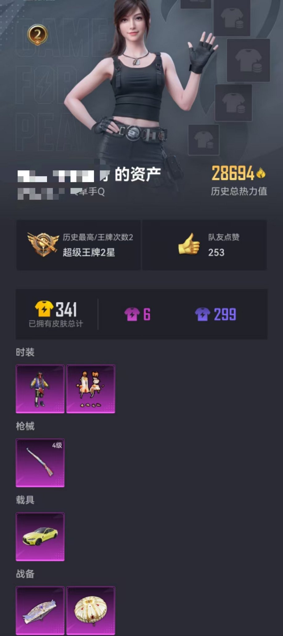 HPCMW3297147和平精英账号详情图26