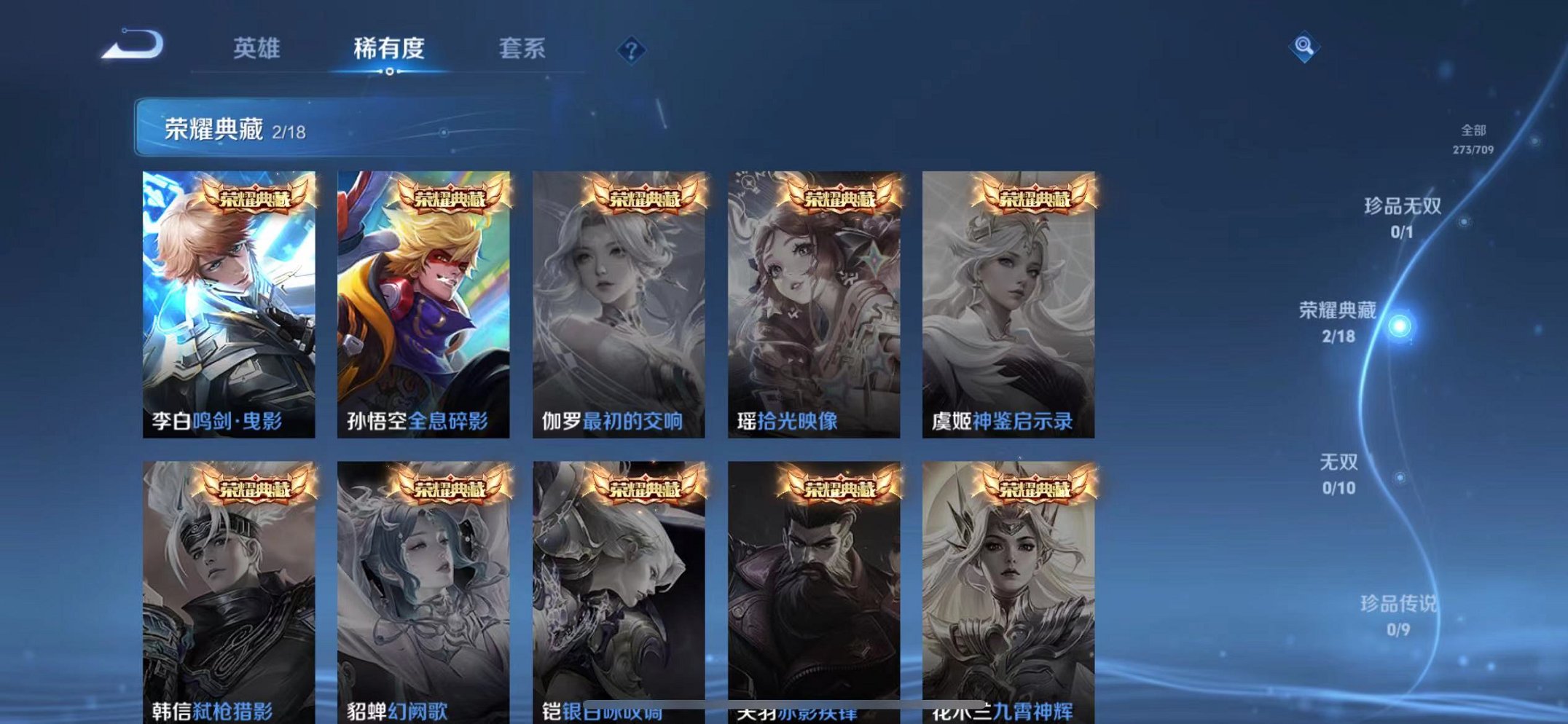 WZQM3185012王者荣耀账号详情图6