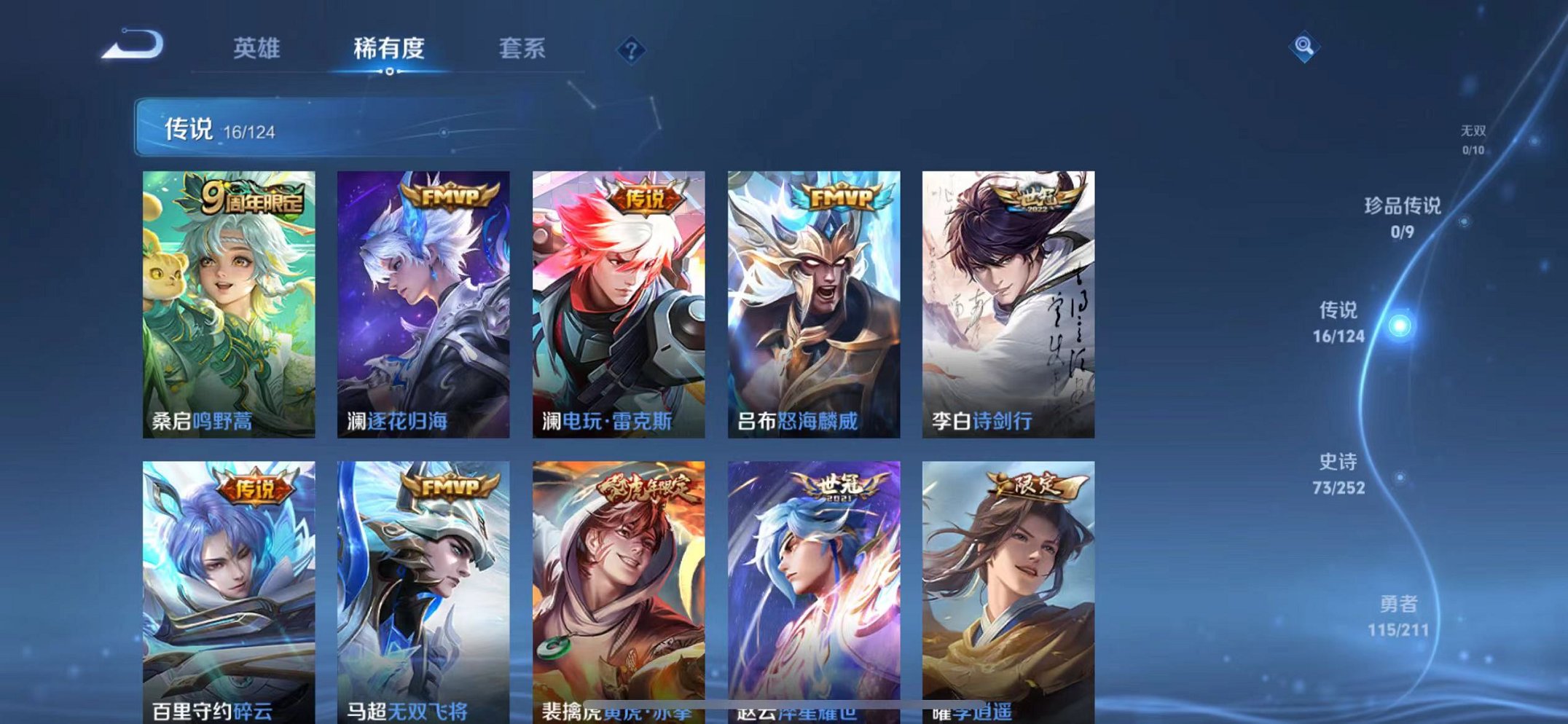 WZQM3185012王者荣耀账号详情图7