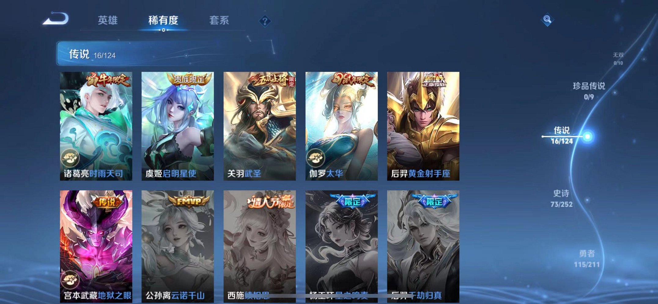 WZQM3185012王者荣耀账号详情图8