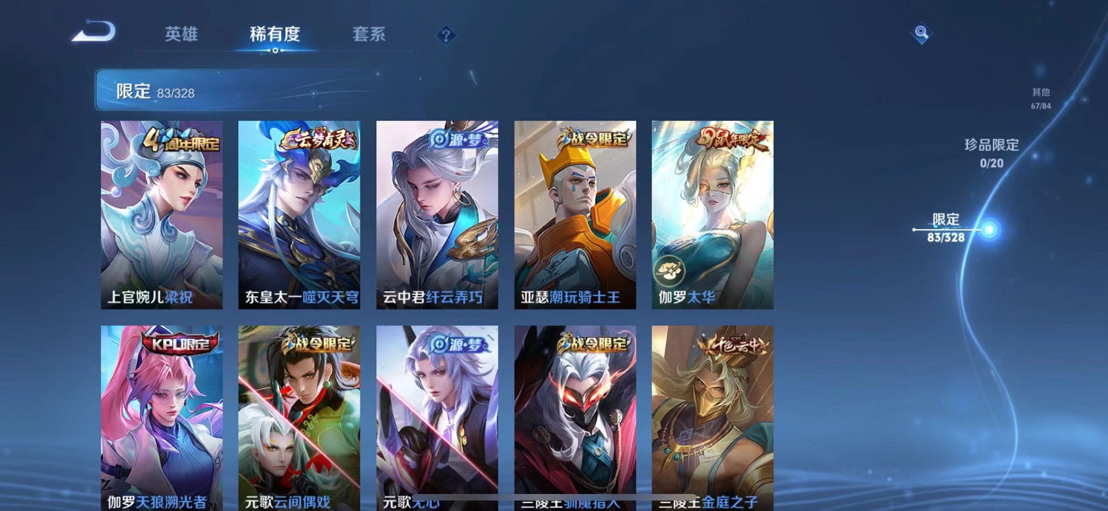 WZQM3185012王者荣耀账号详情图9