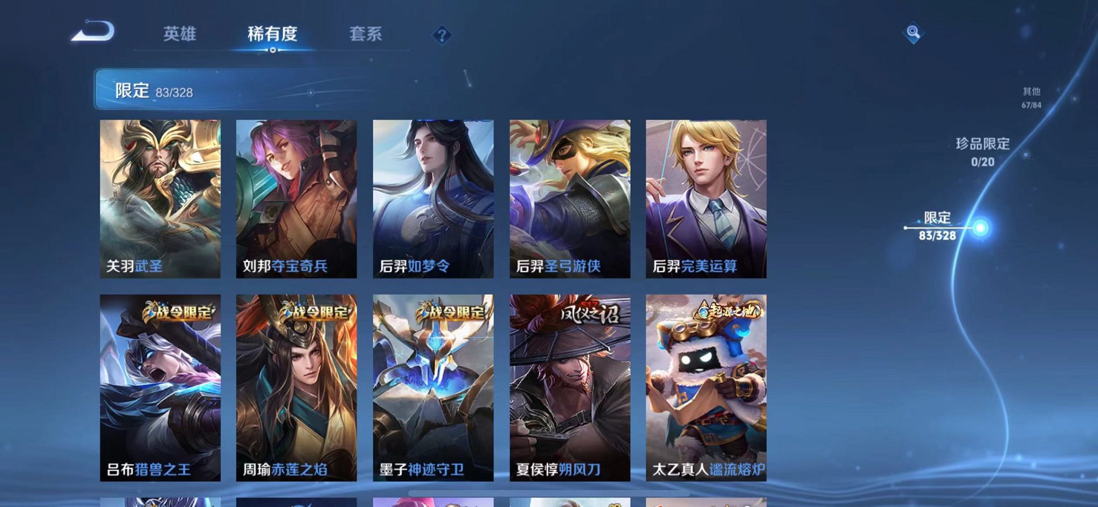 WZQM3185012王者荣耀账号详情图10