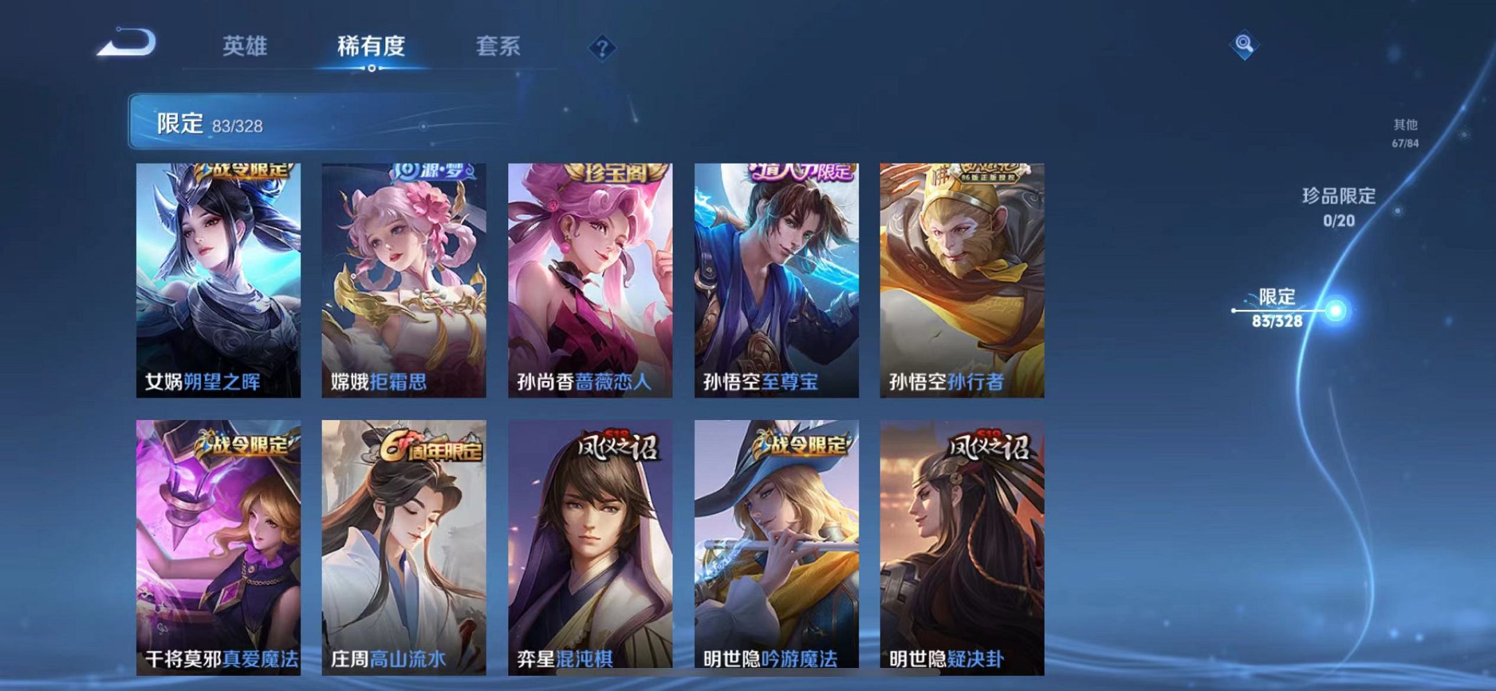 WZQM3185012王者荣耀账号详情图11