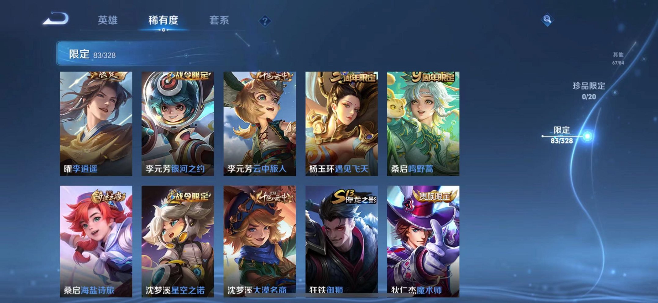 WZQM3185012王者荣耀账号详情图12