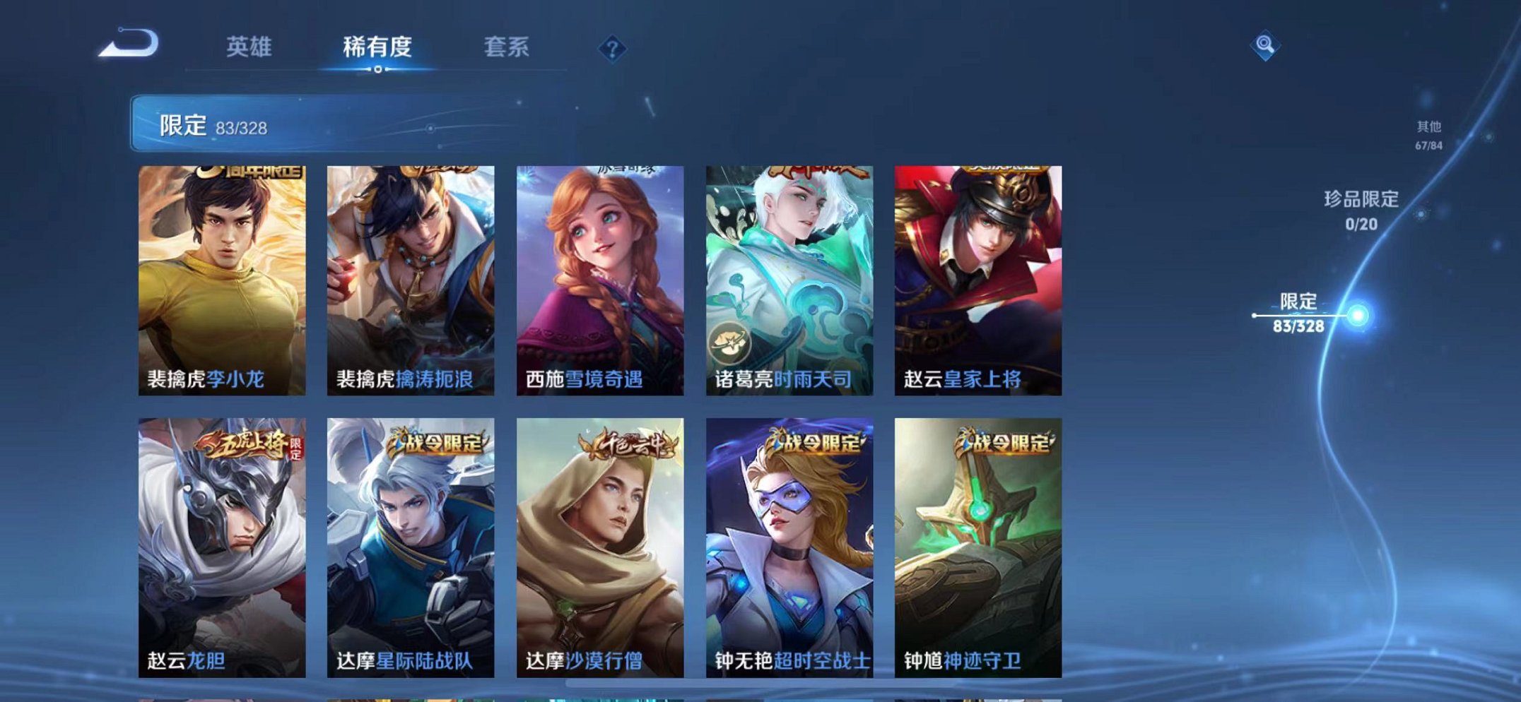 WZQM3185012王者荣耀账号详情图14