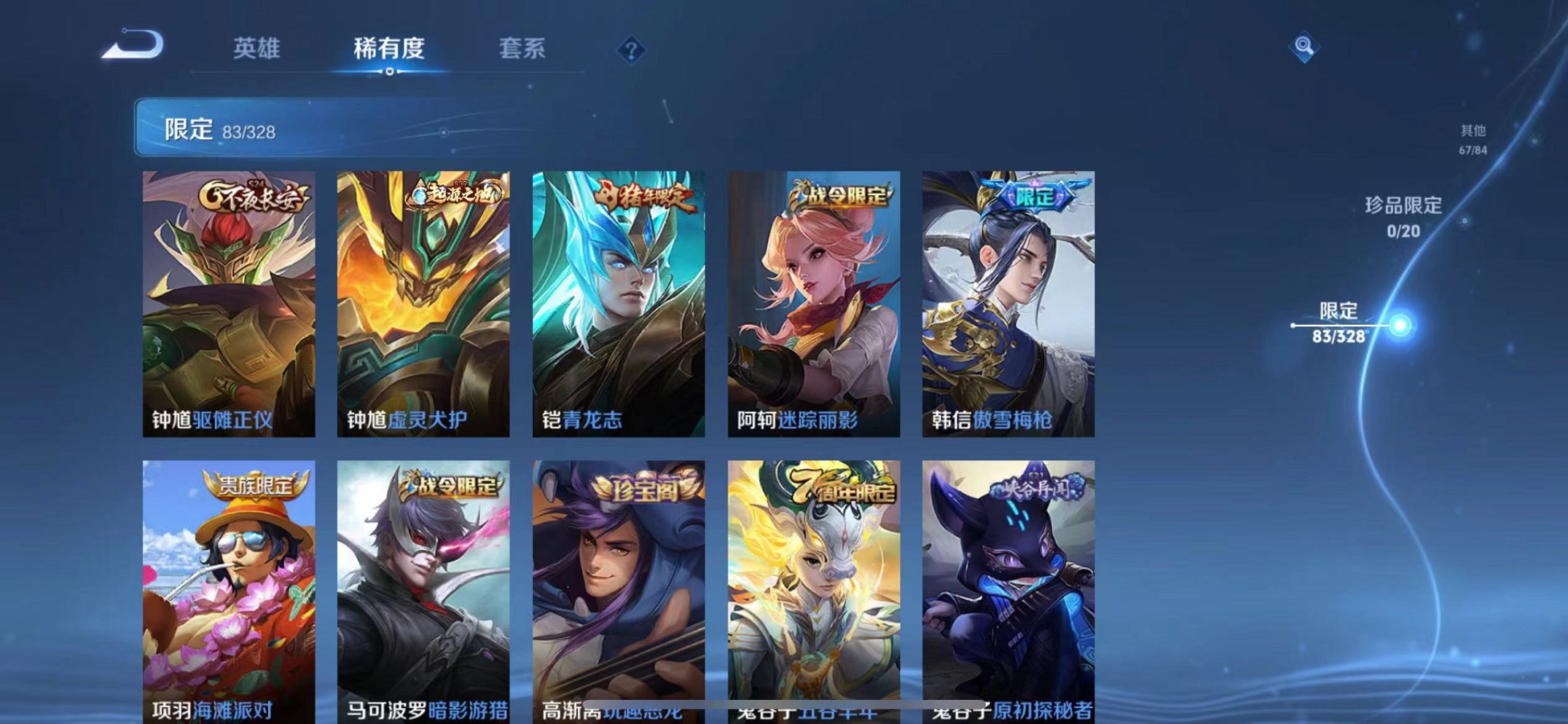 WZQM3185012王者荣耀账号详情图15