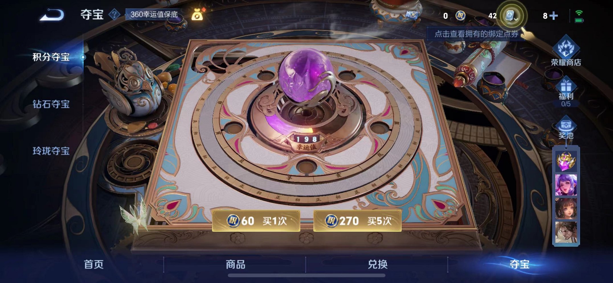 WZQM3185012王者荣耀账号详情图17