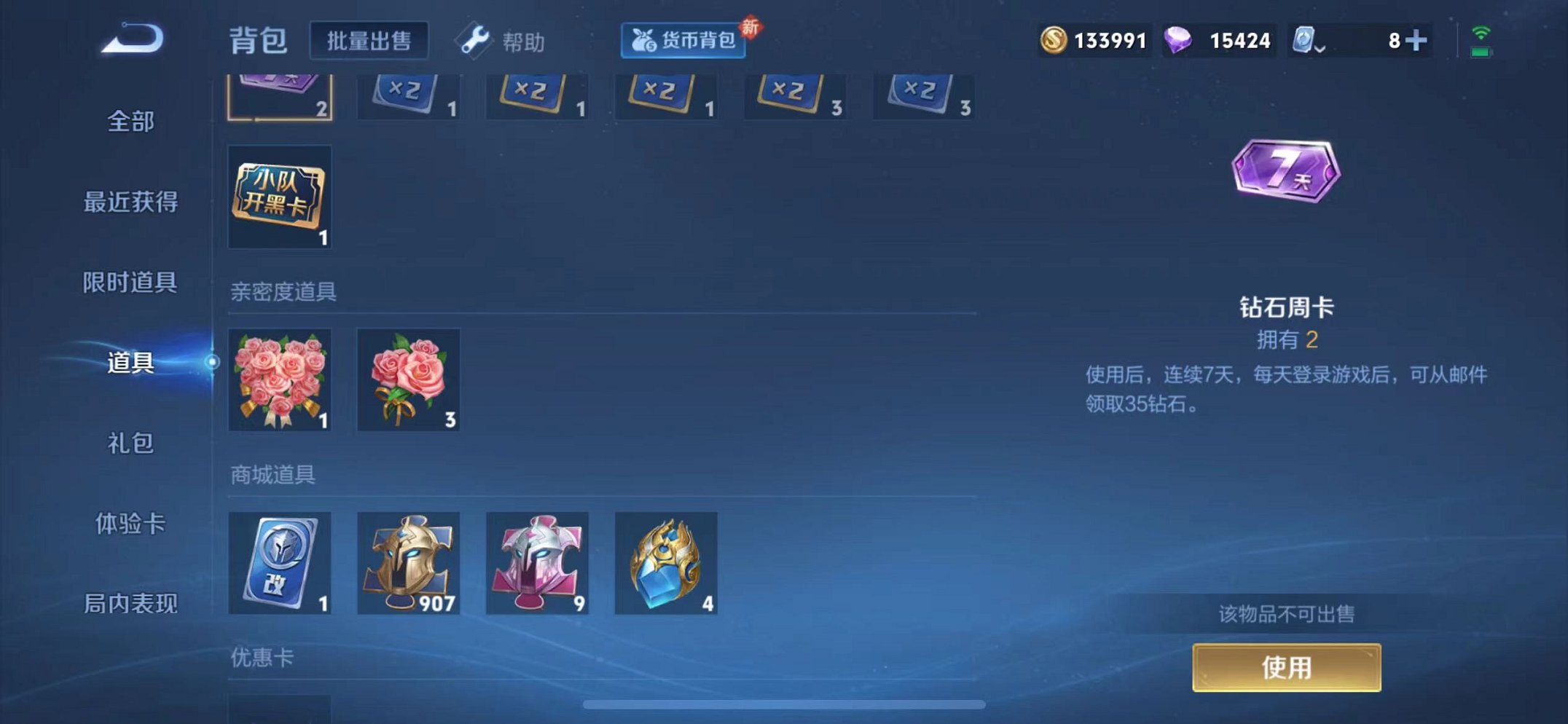 WZQM3185012王者荣耀账号详情图18
