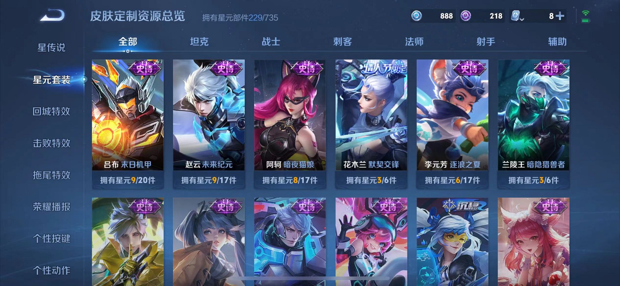 WZQM3185012王者荣耀账号详情图19