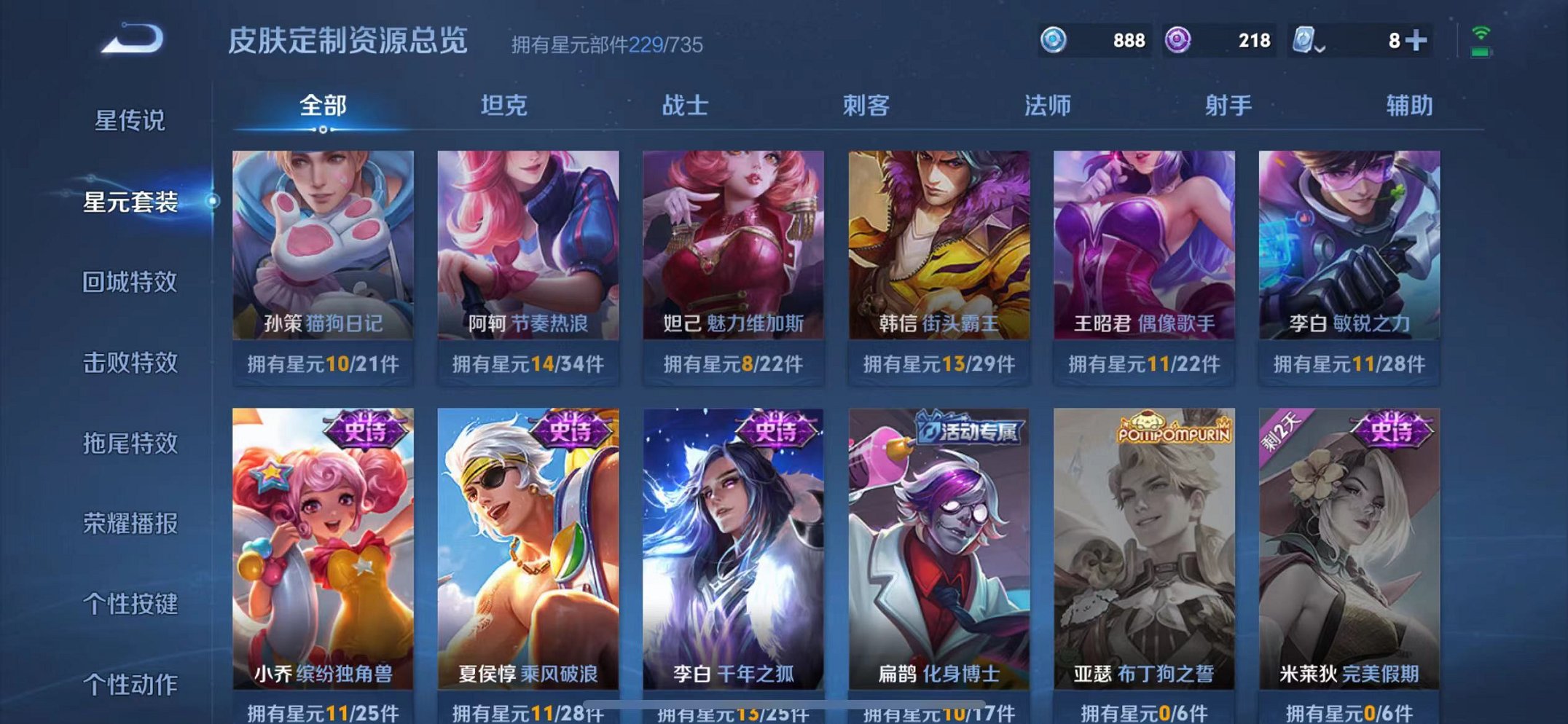 WZQM3185012王者荣耀账号详情图20