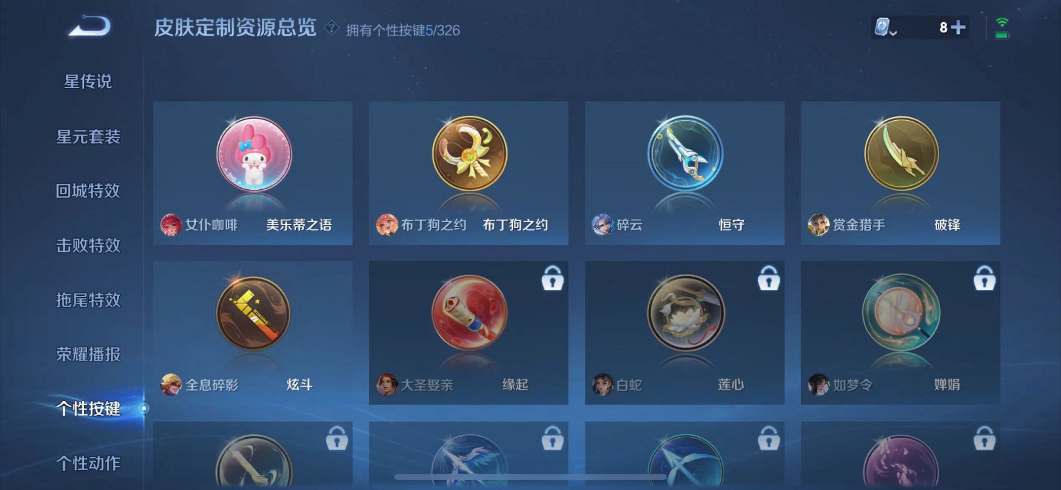 WZQM3185012王者荣耀账号详情图21