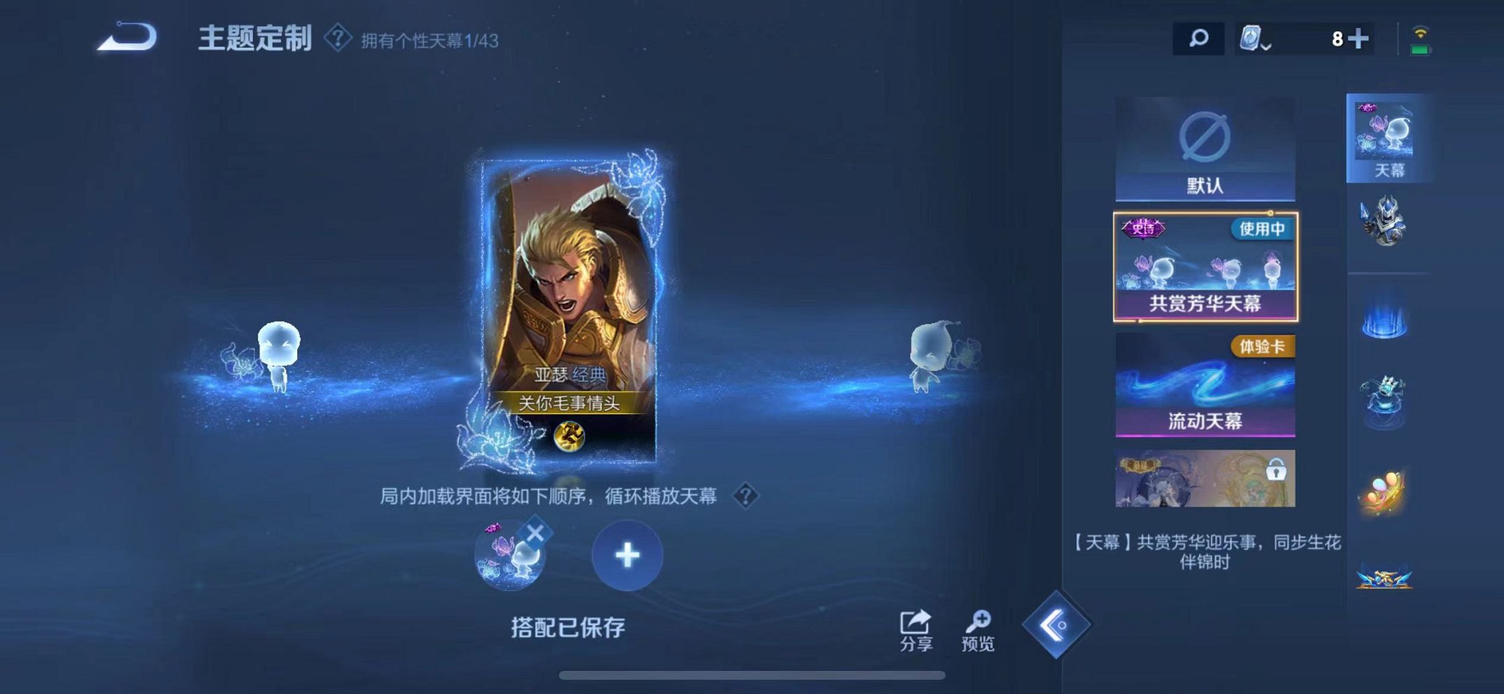 WZQM3185012王者荣耀账号详情图22