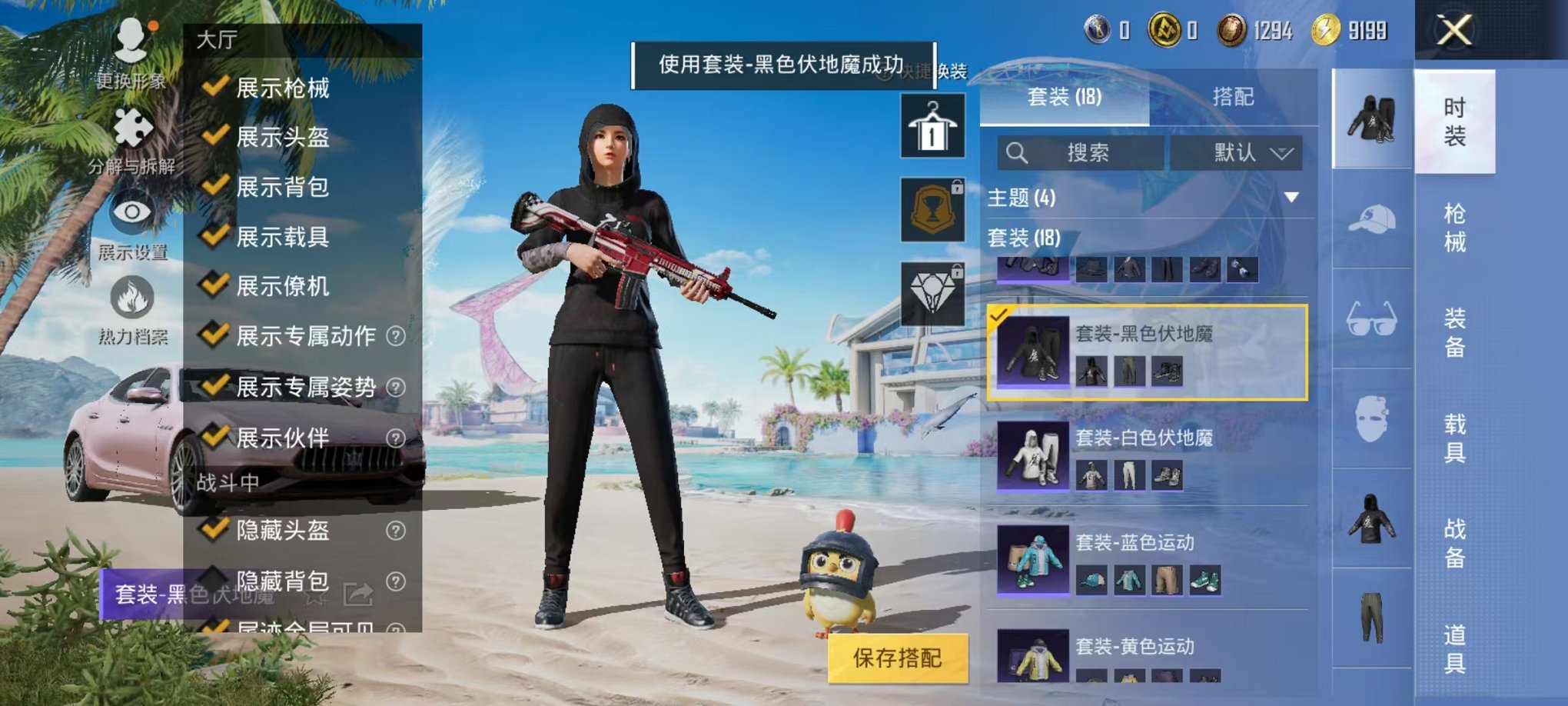HPCMW3297633和平精英账号详情图4 HPCMW3297633和平精英账号详情图4