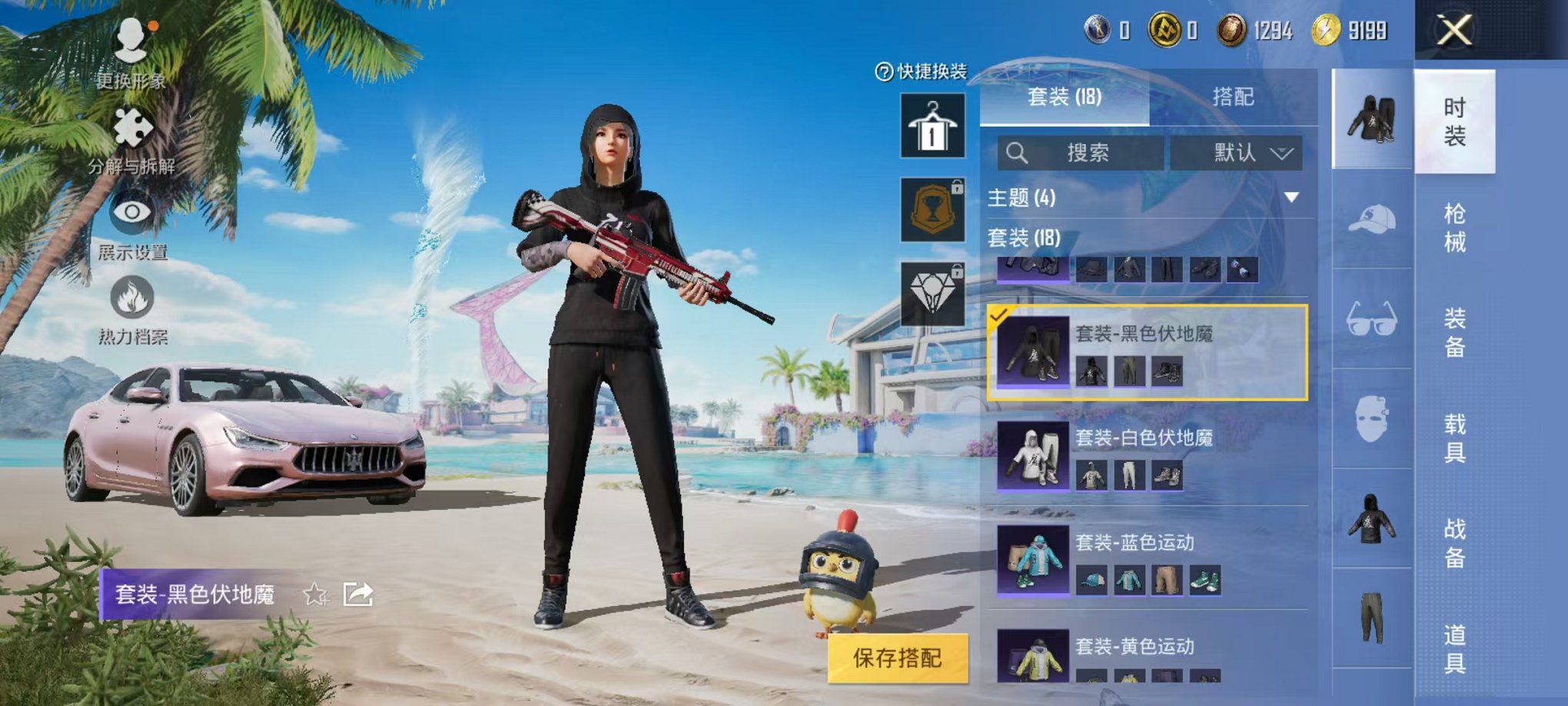 HPCMW3297633和平精英账号详情图6 HPCMW3297633和平精英账号详情图6