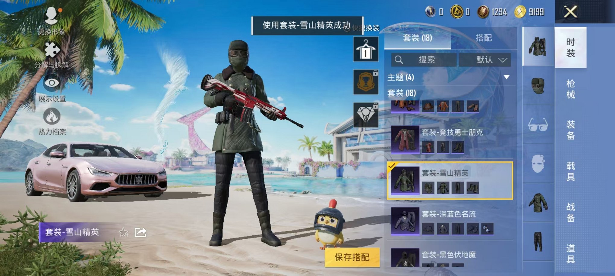 HPCMW3297633和平精英账号详情图7 HPCMW3297633和平精英账号详情图7