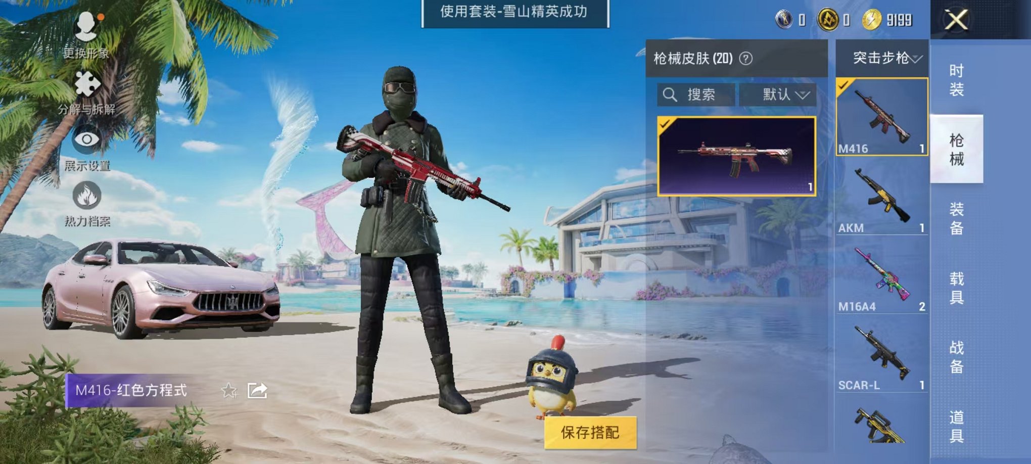 HPCMW3297633和平精英账号详情图8 HPCMW3297633和平精英账号详情图8