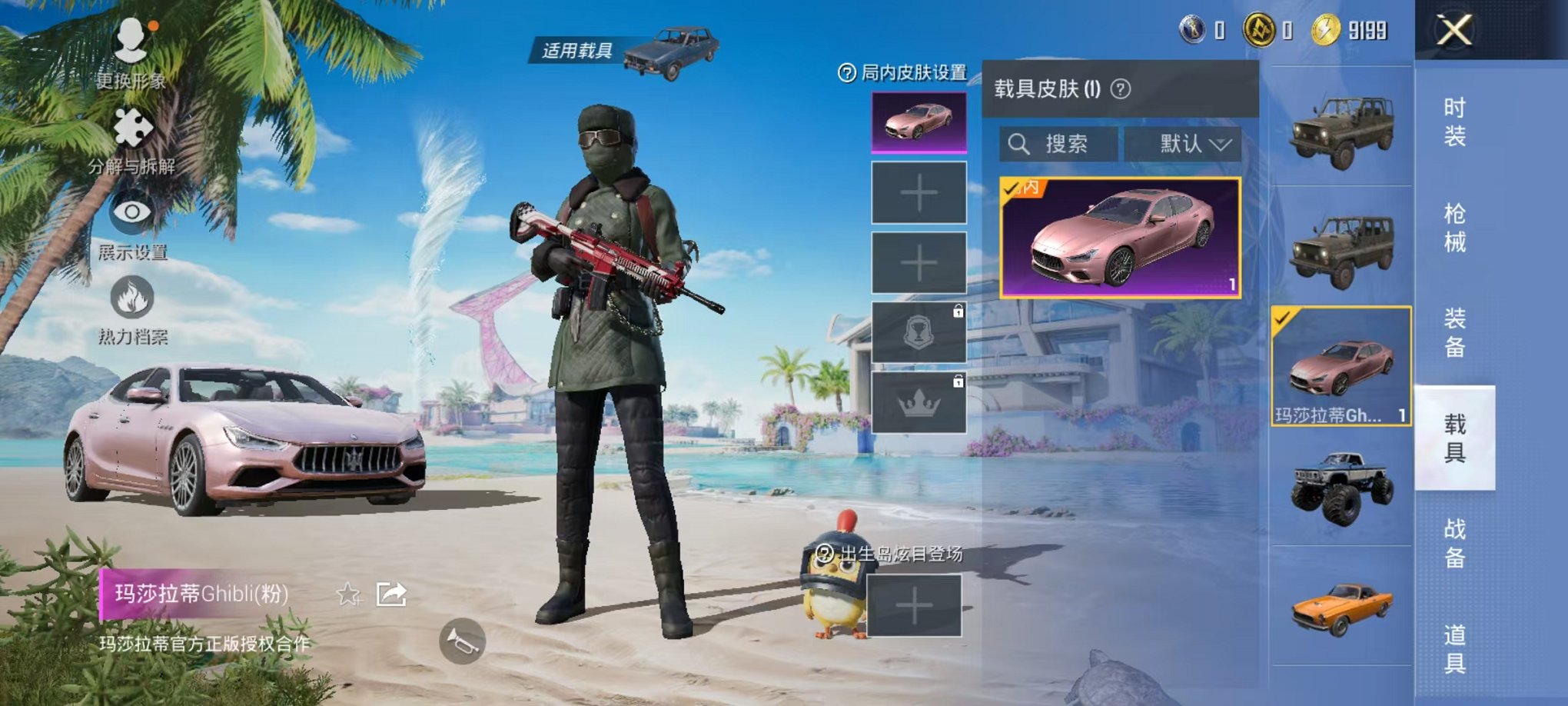 HPCMW3297633和平精英账号详情图10 HPCMW3297633和平精英账号详情图10