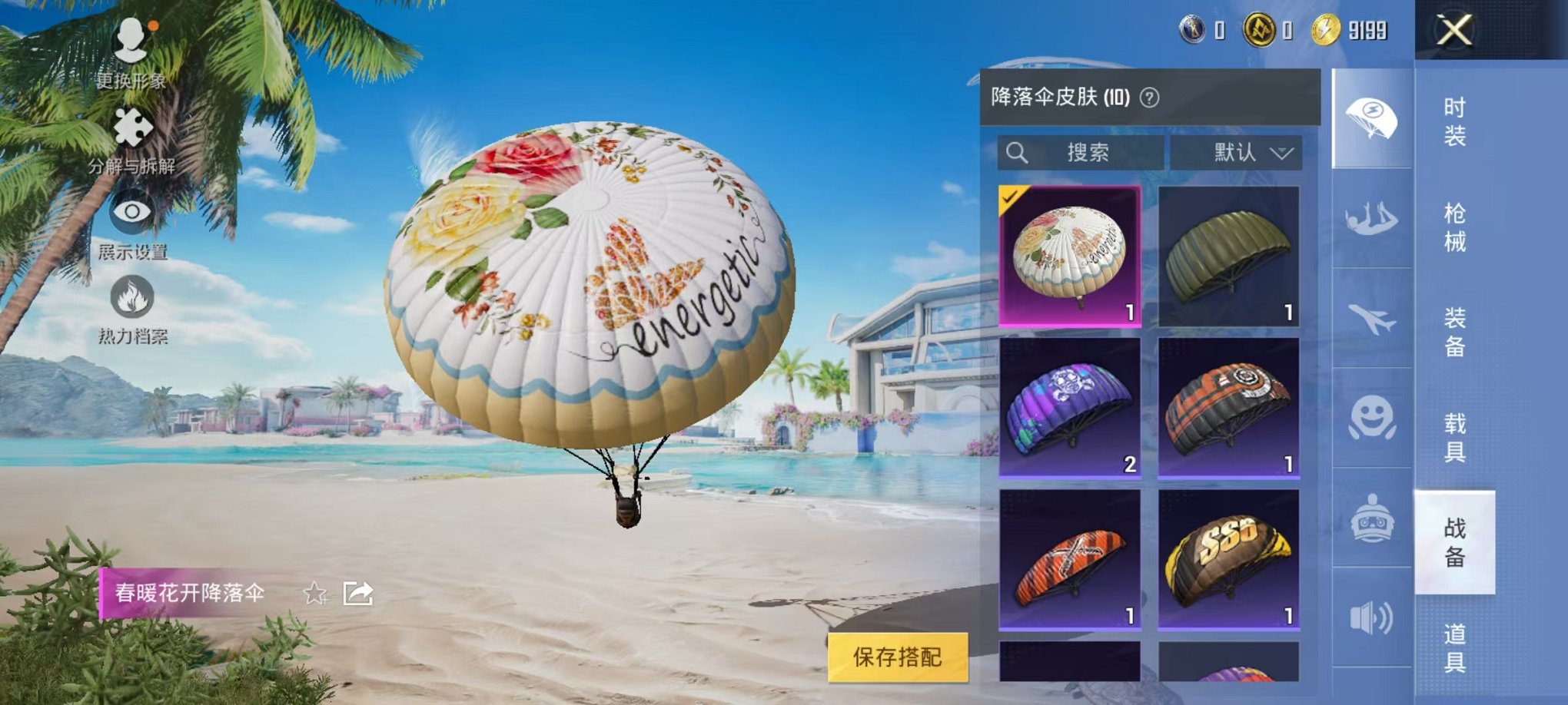 HPCMW3297633和平精英账号详情图11 HPCMW3297633和平精英账号详情图11