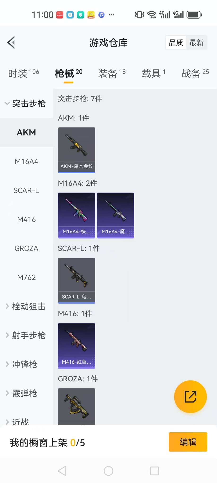 HPCMW3297633和平精英账号详情图13 HPCMW3297633和平精英账号详情图13