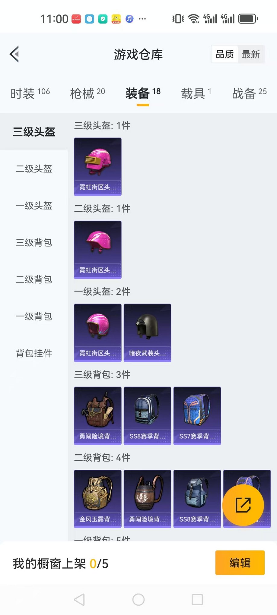 HPCMW3297633和平精英账号详情图14 HPCMW3297633和平精英账号详情图14