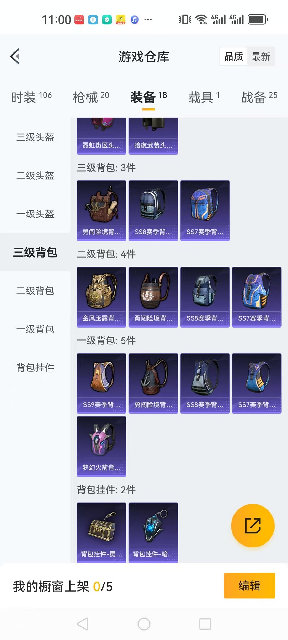 HPCMW3297633和平精英账号详情图15 HPCMW3297633和平精英账号详情图15