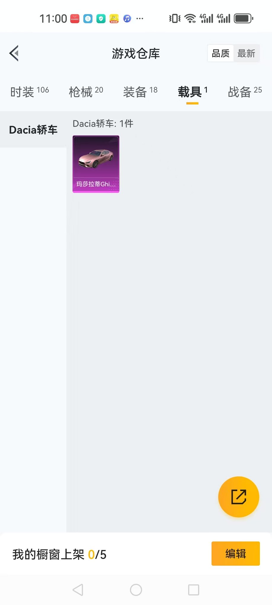 HPCMW3297633和平精英账号详情图16 HPCMW3297633和平精英账号详情图16