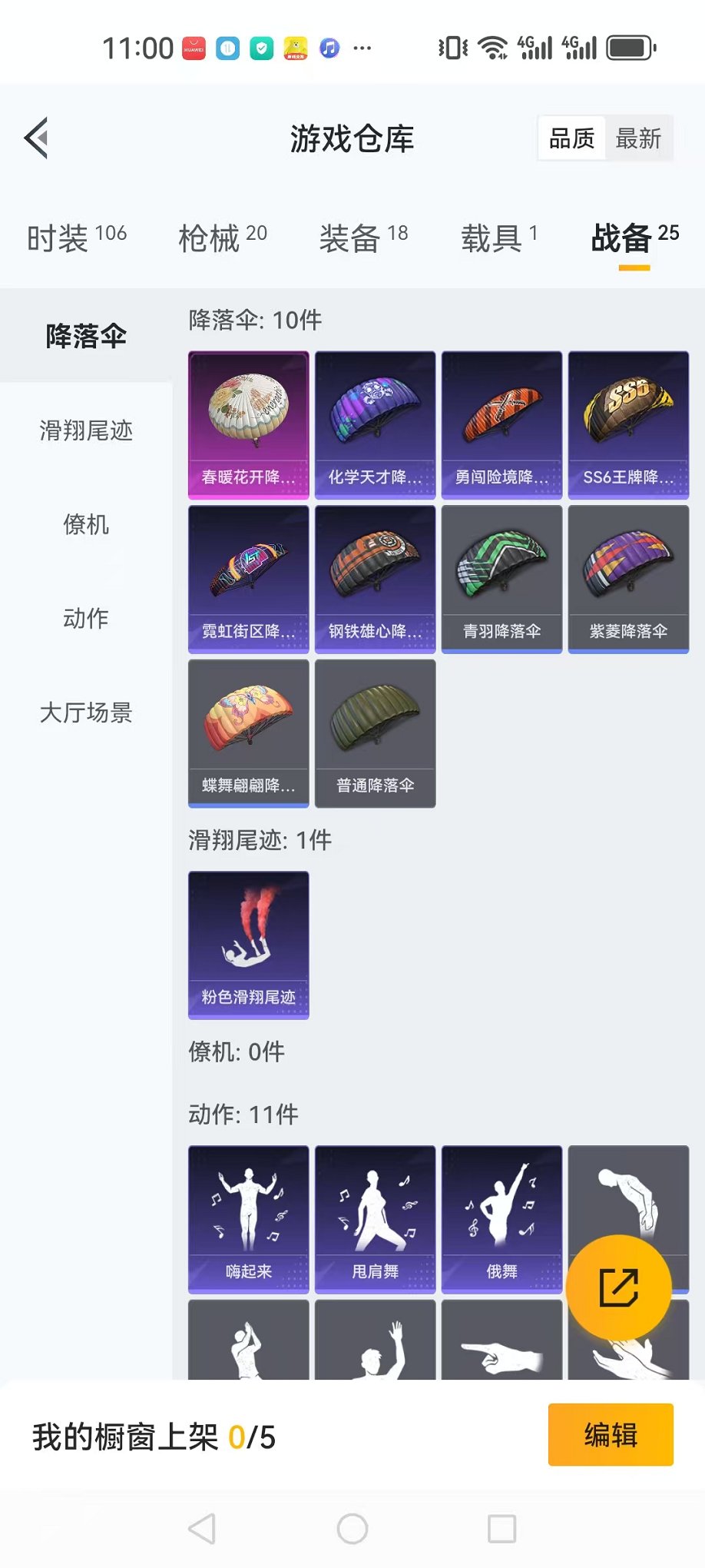 HPCMW3297633和平精英账号详情图17 HPCMW3297633和平精英账号详情图17