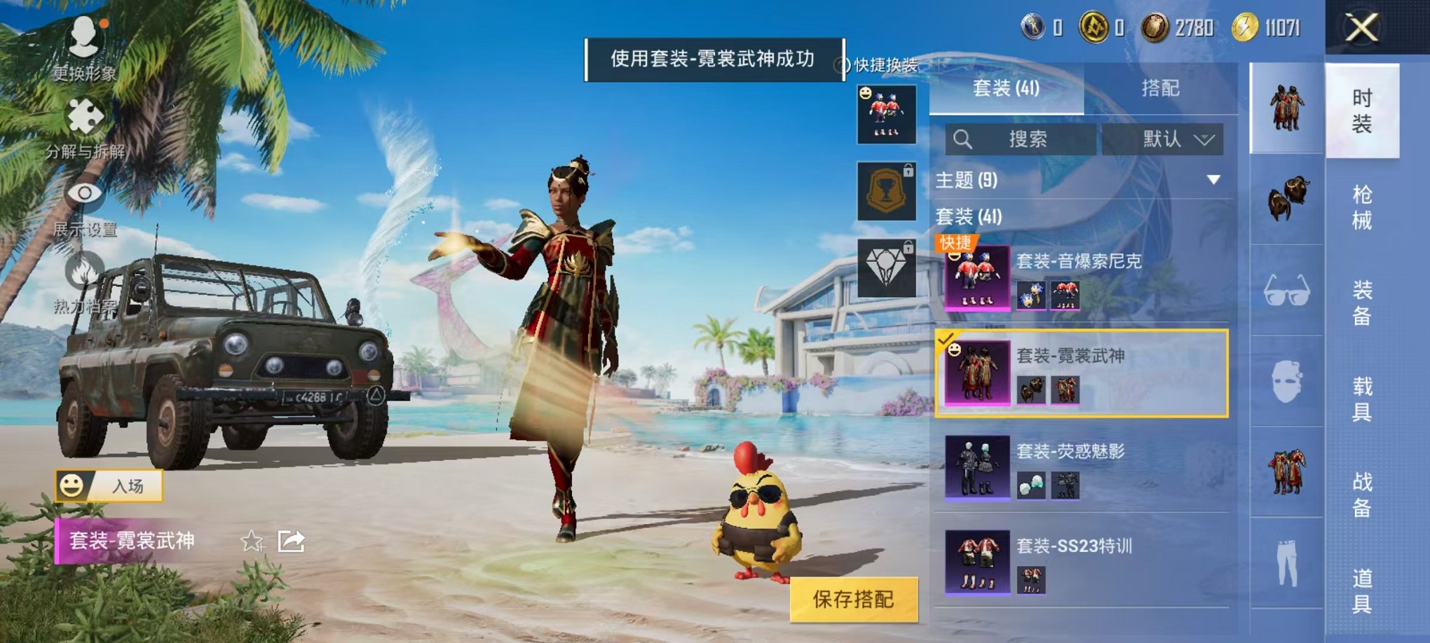 HPCMW3304263和平精英账号详情图4 HPCMW3304263和平精英账号详情图4
