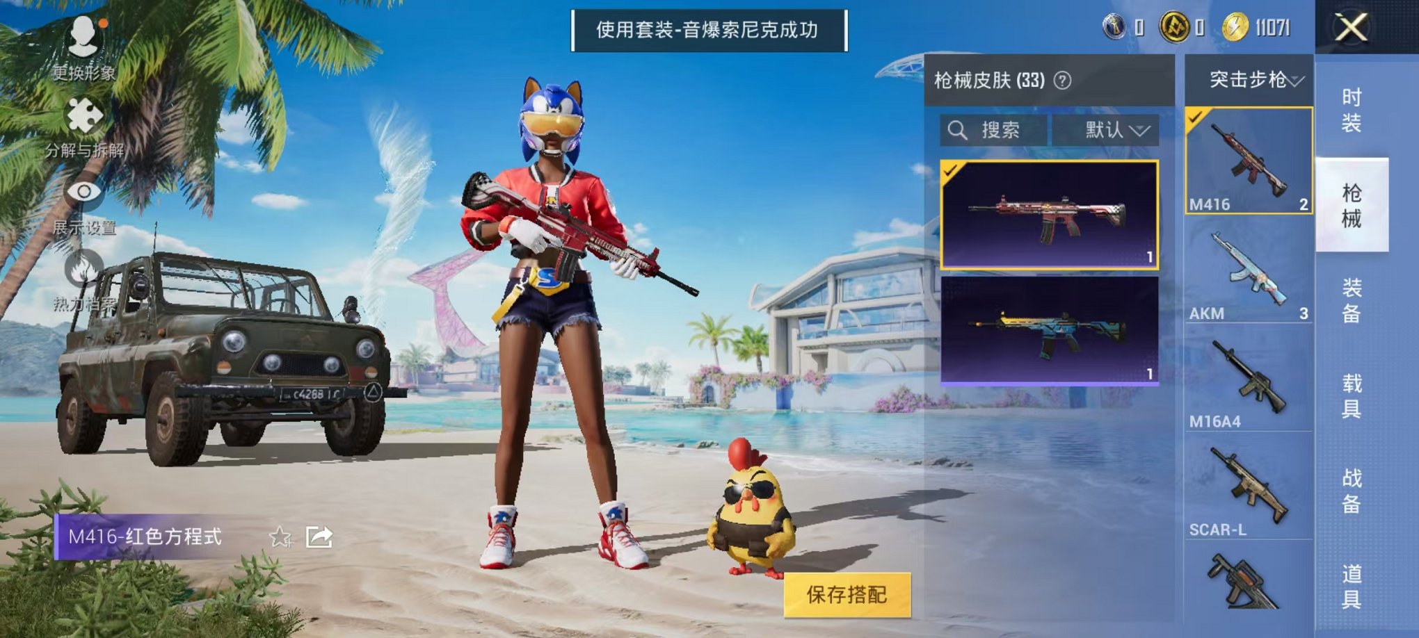 HPCMW3304263和平精英账号详情图5 HPCMW3304263和平精英账号详情图5