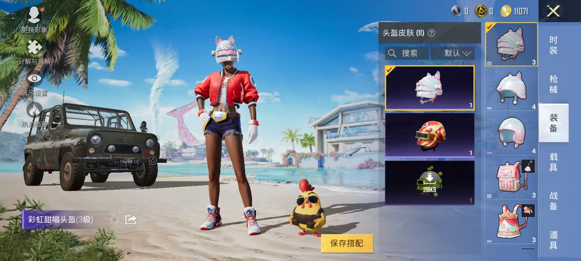HPCMW3304263和平精英账号详情图6 HPCMW3304263和平精英账号详情图6