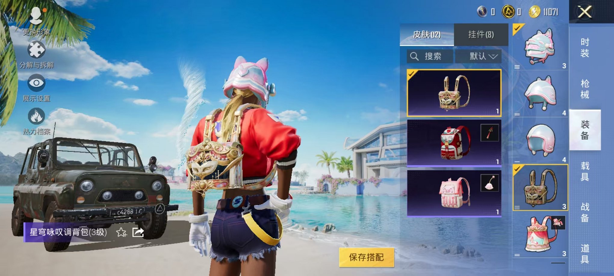 HPCMW3304263和平精英账号详情图7 HPCMW3304263和平精英账号详情图7