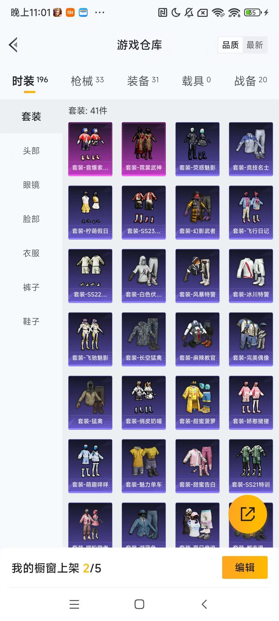 HPCMW3304263和平精英账号详情图8 HPCMW3304263和平精英账号详情图8