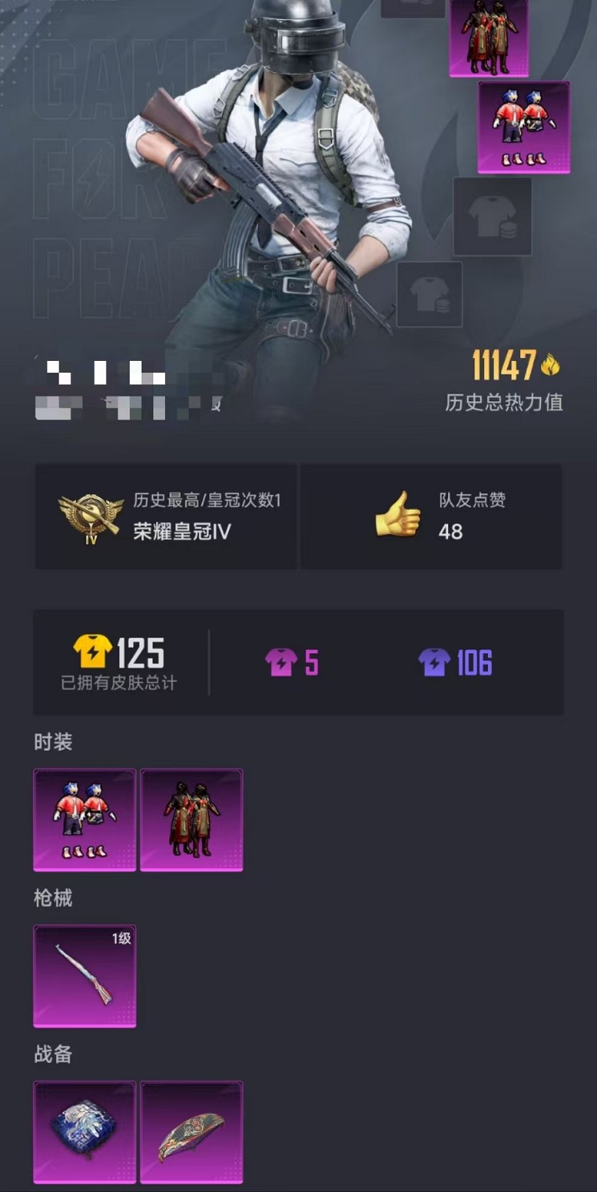 HPCMW3304263和平精英账号详情图9 HPCMW3304263和平精英账号详情图9