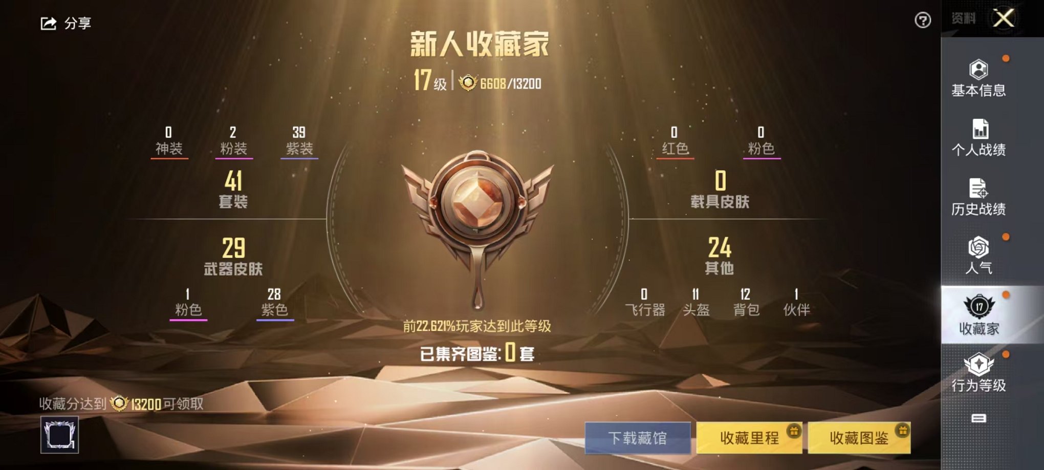 HPCMW3304263和平精英账号详情图10 HPCMW3304263和平精英账号详情图10
