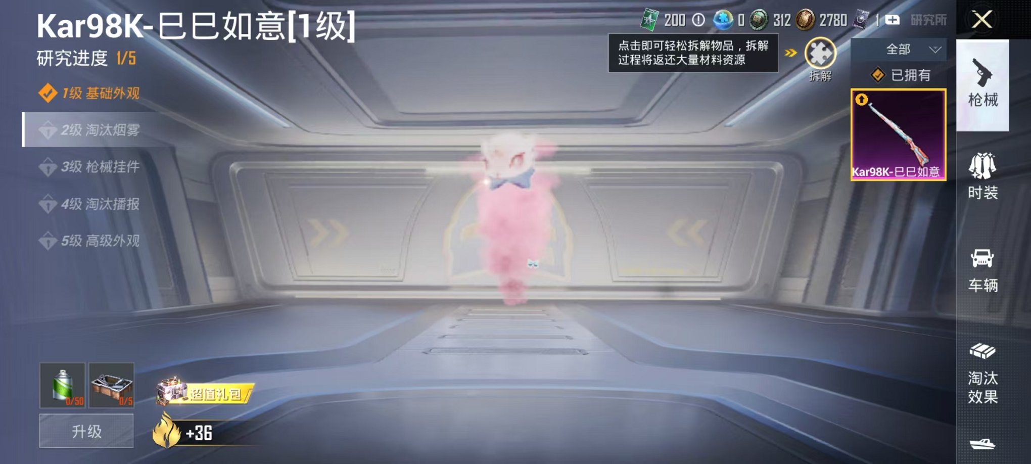 HPCMW3304263和平精英账号详情图11 HPCMW3304263和平精英账号详情图11
