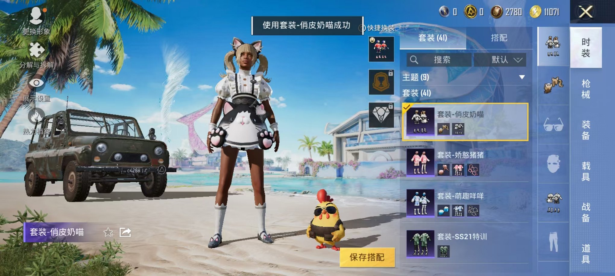 HPCMW3304263和平精英账号详情图13 HPCMW3304263和平精英账号详情图13
